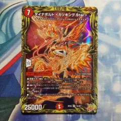 2026年最新】ダイナボルト シクの人気アイテム - メルカリ
