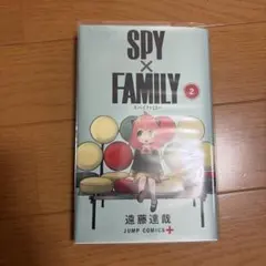 スパイファミリー2