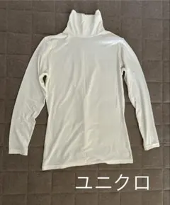 ユニクロ ヒートテック タートル 長袖