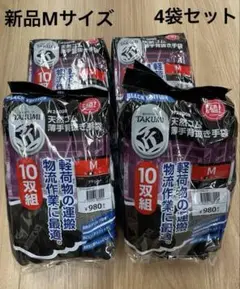 workman ワークマン 新品 匠の手 作業手袋 天然ゴム手袋 10双入 M