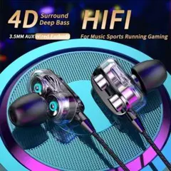 【デュアルドライバー】高音質 ゲーミングイヤホン マイク付 4D重低音 有線