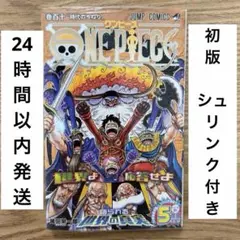 2026年最新】ワンピース 漫画 110巻の人気アイテム - メルカリ