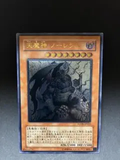 遊戯王 天魔神 ノーレラス FOTB-JP022