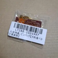 2026年最新】Chevon ピンバッジの人気アイテム - メルカリ