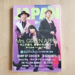 ROCKIN'ON JAPAN 2024年6月号