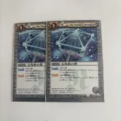 バトルスピリッツ 五角形の砦 2枚セット