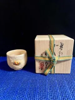 2026年最新】漆器 ぐい呑みの人気アイテム - メルカリ