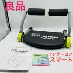 2025年最新】ワンダーコア スマート中古の人気アイテム - メルカリ