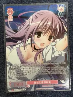 2026年最新】御桜稟の人気アイテム - メルカリ