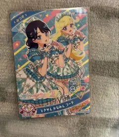 アイプリ ときせんかなみんコーデ みつき CD特典 - メルカリ