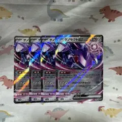 ゲノセクトex ポケカ