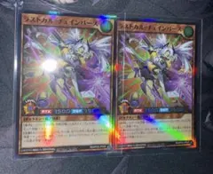 遊戯王ラッシュデュエル ラストカルチェインバース - メルカリ