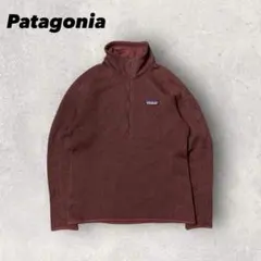 【パタゴニア】ベターセーター　ハーフジップフリース　S あずき色　美品　d