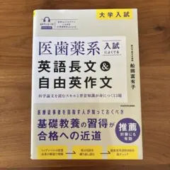 2026年最新】駿台英語船岡の人気アイテム - メルカリ