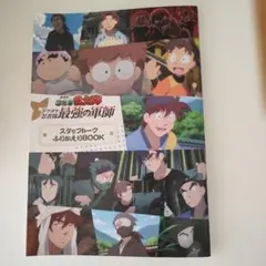 忍たま乱太郎　ドクタケ忍者隊最強の軍師　再上映　特典