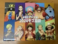 ワンピース　モスバーガー福袋2024