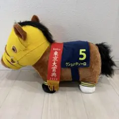 45cm サラブレッドコレクション　ふわふわBIGぬいぐるみ　ウシュバテソーロ