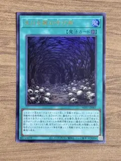 遊戯王 生ける屍の呼び声 ウルトラレア - メルカリ