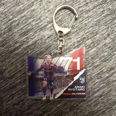 荒木遼太郎 FC東京 アクリルキーホルダー 71 グッズ - メルカリ
