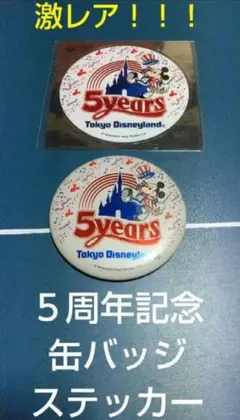 2026年最新】東京ディズニーランド 5周年記念 ピンバッジの人気