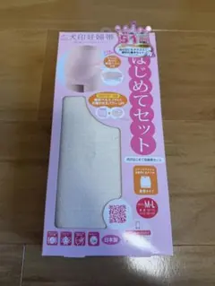 犬印はじめて妊婦帯セット M～L 妊婦帯 補助ベルト