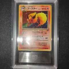 2025年最新】ブースター psa9の人気アイテム - メルカリ