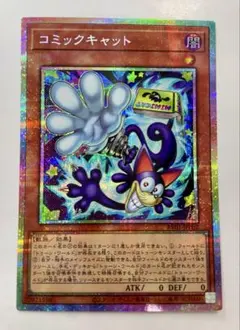 遊戯王 コミックキャット プリシク - メルカリ