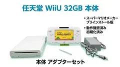 2026年最新】wii u スーパーマリオメーカーセットの人気アイテム