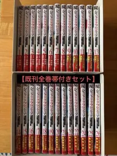 2026年最新】シャンフロ全巻の人気アイテム - メルカリ