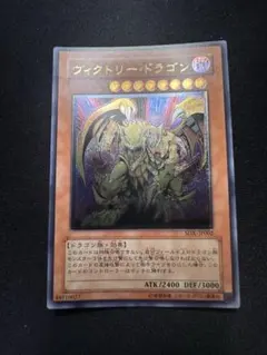 美品】遊戯王 ヴィクトリー・ドラゴン レリーフ SDX-JP002 - メルカリ