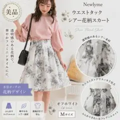 夢展望Newlyme ウエストタック シアー花柄フレアスカート《オフホワイトM》のサムネイル