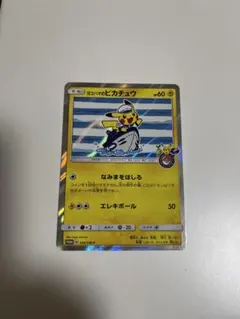 美品【未開封】【2枚入】ヨコハマのピカチュウ：スペシャルBOX ヨコハマ ヨコハマのピカチュウ：スペシャルBOX ポケモンセンターヨコハマ