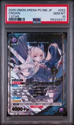 ユニオンアリーナ　ニケ　NIKKE ジャッカル　星1 パラレル　PSA10 ジャッカル パラレル 星1 PSA10 ユニオンアリーナ NIKKE - メルカリ