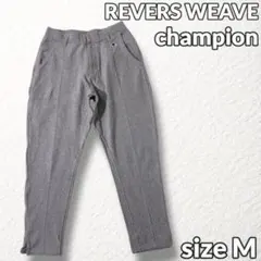 希少【Champion】リバースウィーブ センタープレス スウェットパンツ M