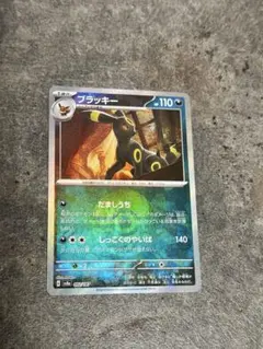 ブラッキー 110 HP ポケモンカード Amazon.co.jp: ポケモンカードゲーム S8b 100/184 ブラッキーV 悪 (RR