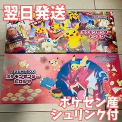 2026年最新】ポケモンセンター スペシャルboxの人気アイテム - メルカリ