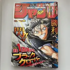 週間少年ジャンプ 2008年01号 サイレン新連載 - メルカリ