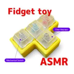 メカニカルスイッチ使用｜キーボードクリッカー フィジェット ASMR