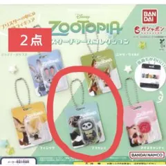 ズートピア　ブリスターチャームコレクション　フラッシュ　２点