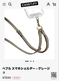 ケースティファイ ストラップ　CASETiFY調節可能　レザー スマホショルダー