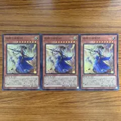 専用　三英の相剣師　25枚セット UR 三英の相剣師 販売 | 書籍付属カード | 遊戯王 OCG通販ならカード