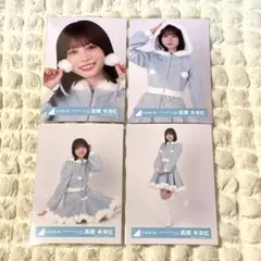 Happy Magical Tour 2024 サンタ 4種 髙橋未来虹コンプ