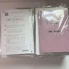 2026年最新】cpa 模試 論文の人気アイテム - メルカリ