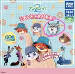 【新品、未使用】Zootopia 2ファッションリング フィギュア