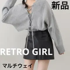 ♪新品　RETRO GIRL レースアップ　ニット　マルチウェイ　グレー　冬