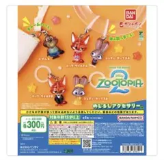 ズートピア2めじるしアクセサリー ジュディセット