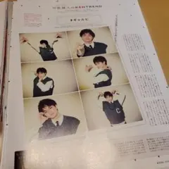 切り抜き　anan(アンアン) 2022年9月14日号　中島健人