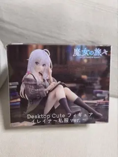 魔女の旅々　Desktop Cute フィギュア　イレイナ～私服ver.～