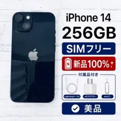 2026年最新】iphone14 本体 バッテリー100の人気アイテム - メルカリ