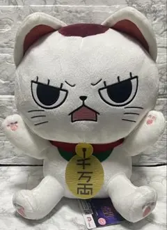 ダンダダン　ターボババア　招き猫　BIGぬいぐるみ　②